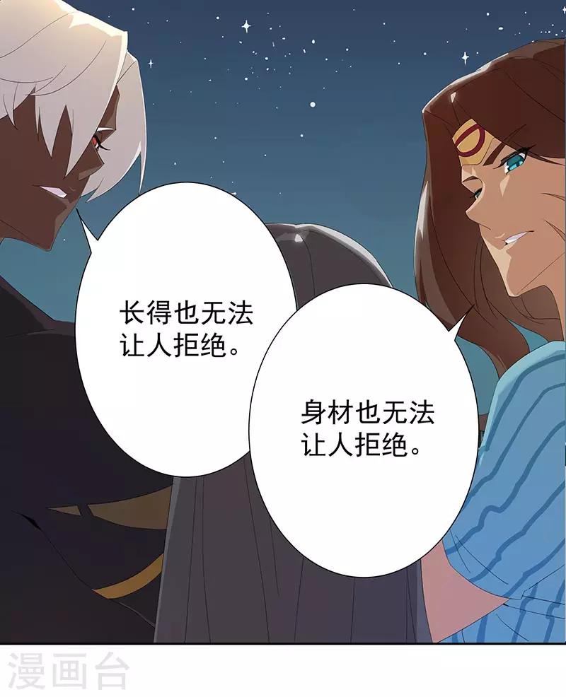 第90话 囚禁在心-第124话