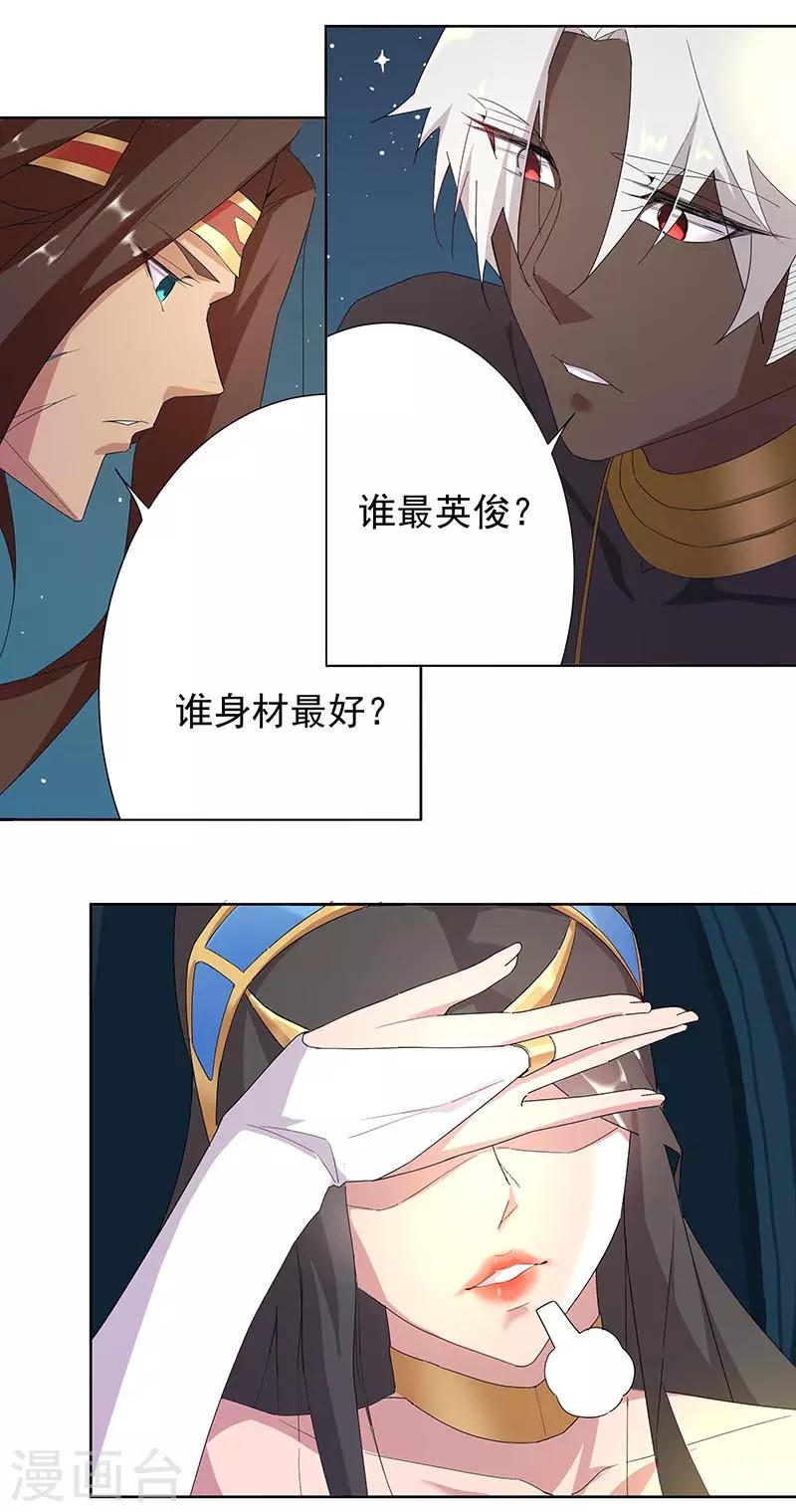 第90话 囚禁在心-第124话