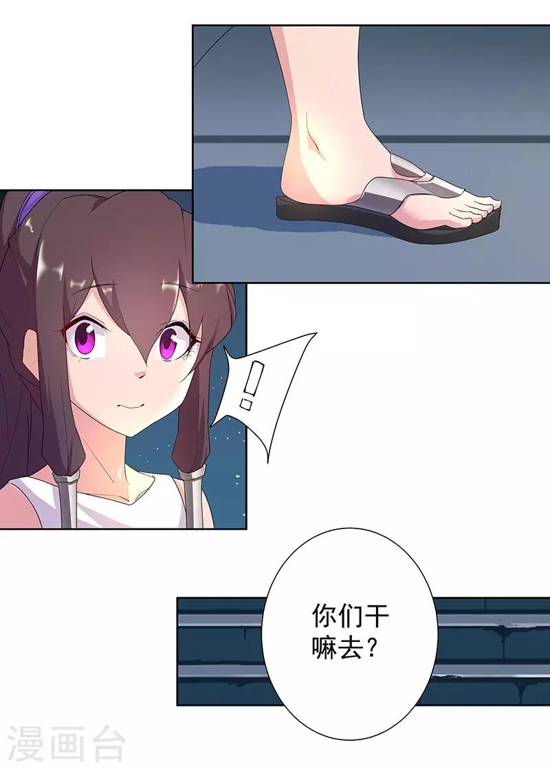 第90话 囚禁在心-第124话