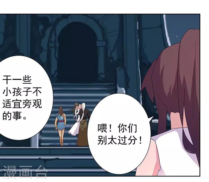 第90话 囚禁在心-第124话
