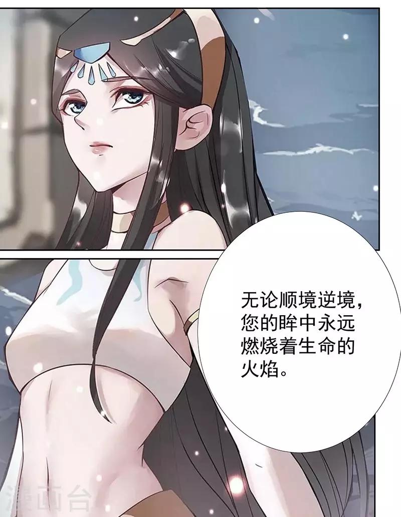 第90话 囚禁在心-第124话