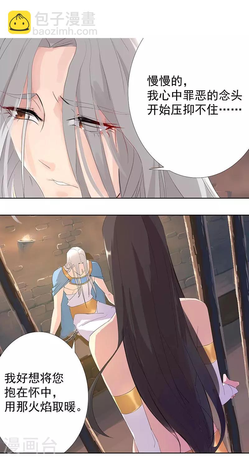 第90话 囚禁在心-第124话