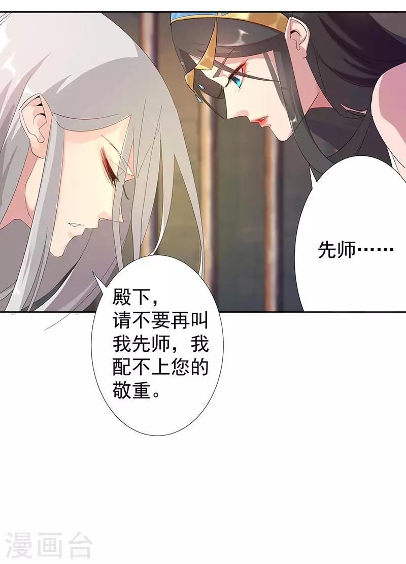 第90话 囚禁在心-第124话