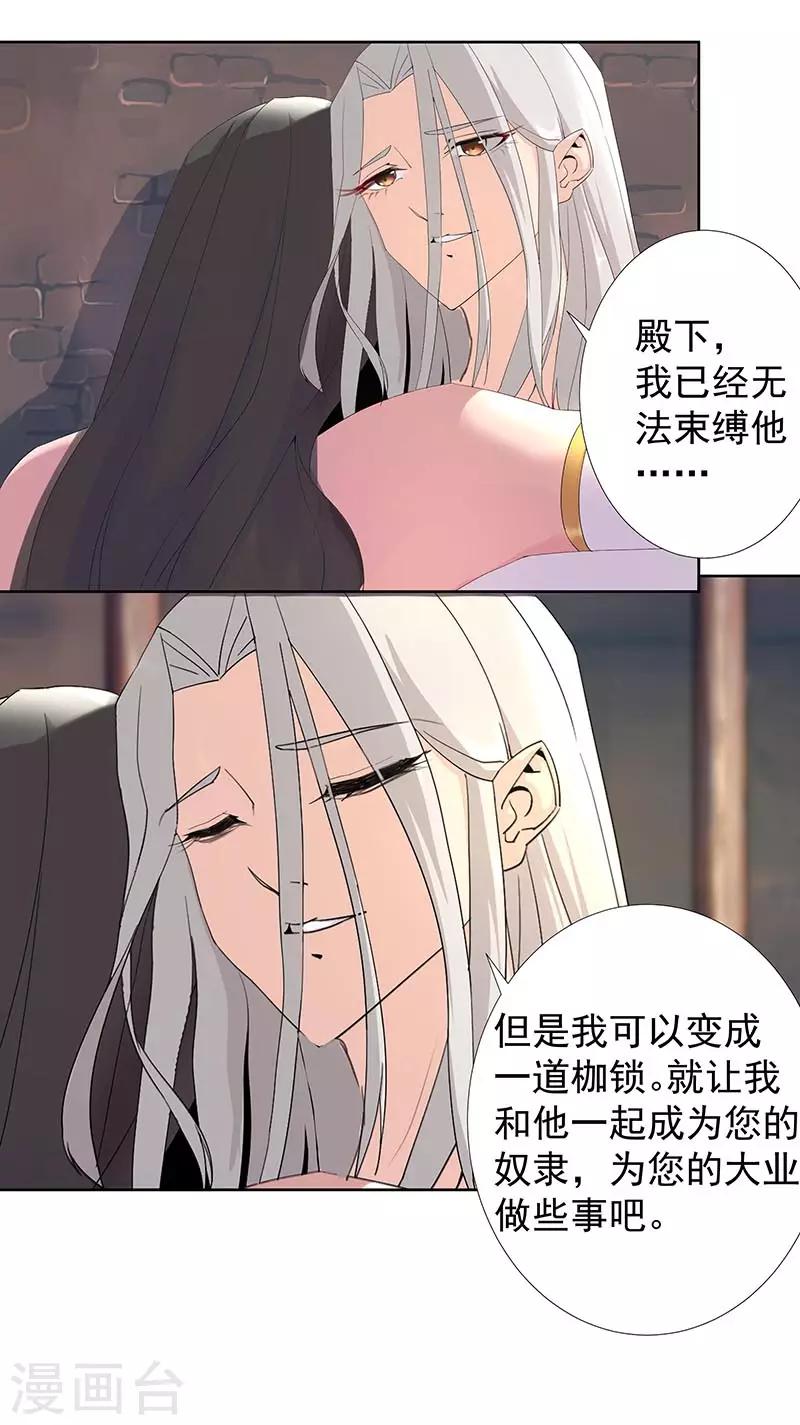 第90话 囚禁在心-第124话