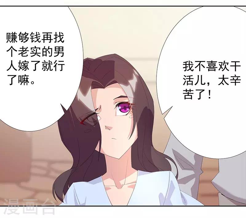 第92话 堕落蛇魔-第126话