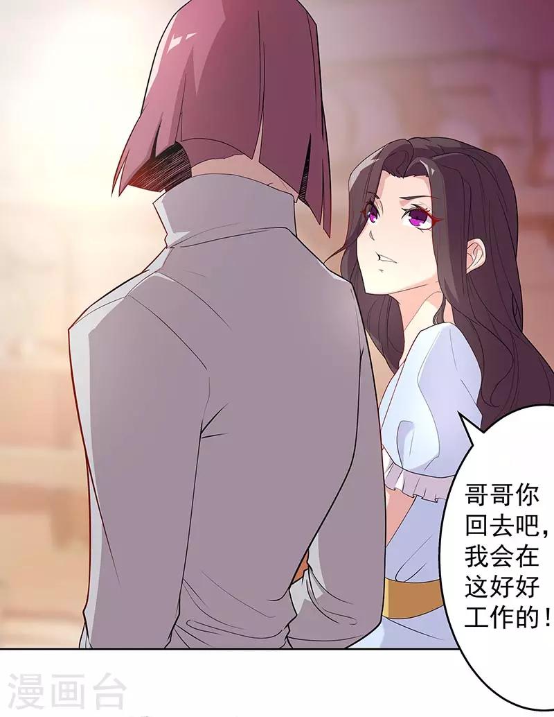 第92话 堕落蛇魔-第126话