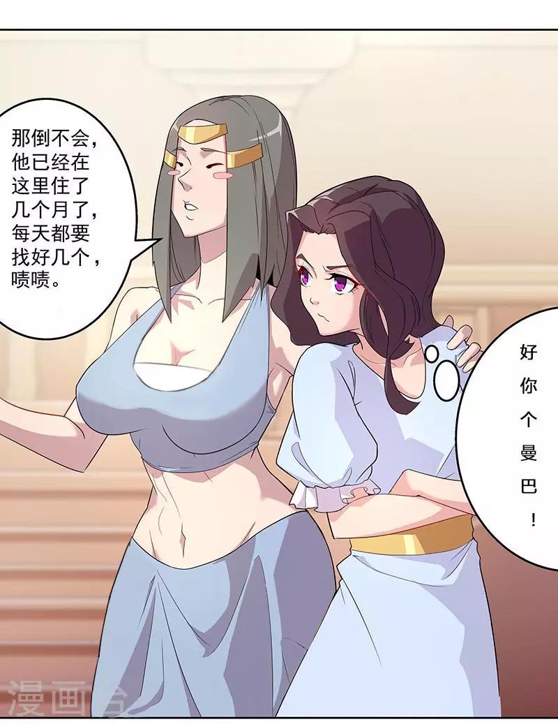 第92话 堕落蛇魔-第126话