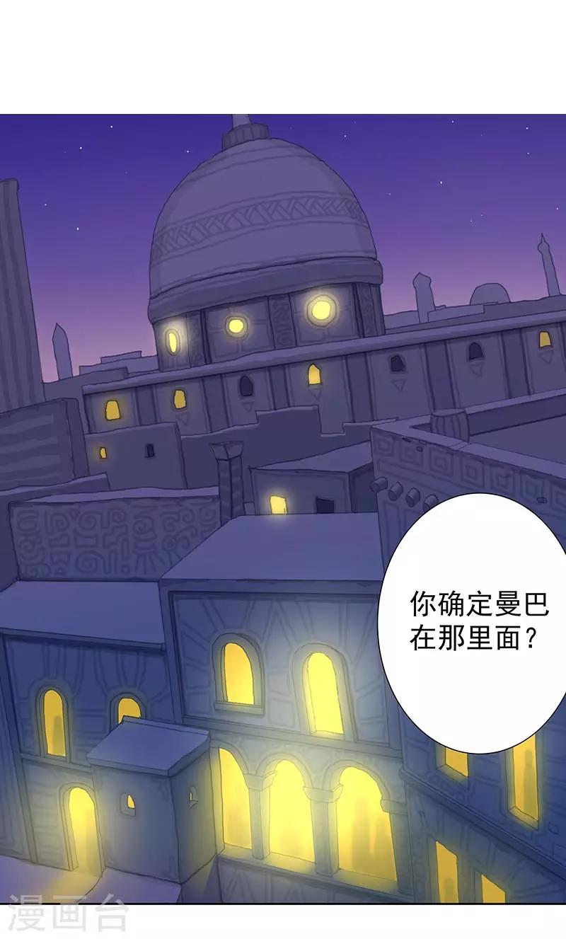 第92话 堕落蛇魔-第126话