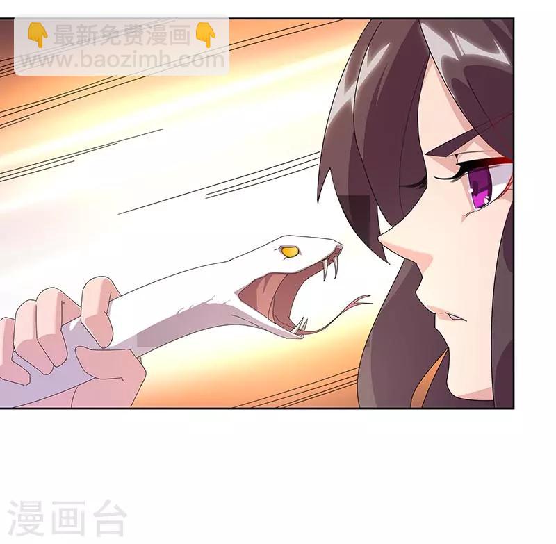 第92话 堕落蛇魔-第126话