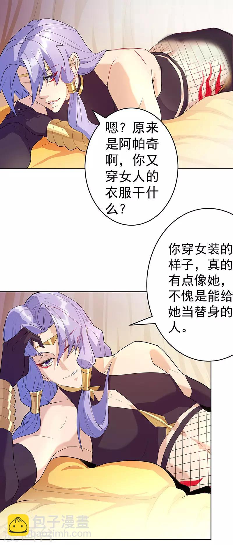 第92话 堕落蛇魔-第126话