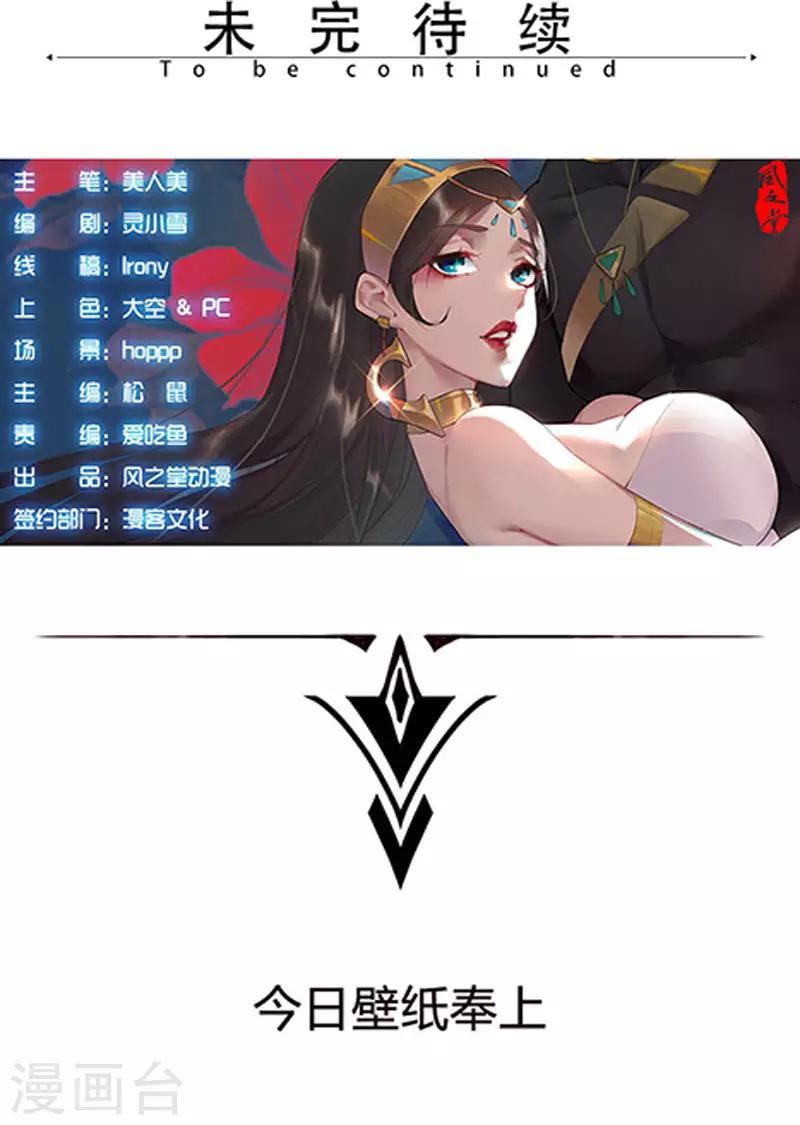 第92话 堕落蛇魔-第126话