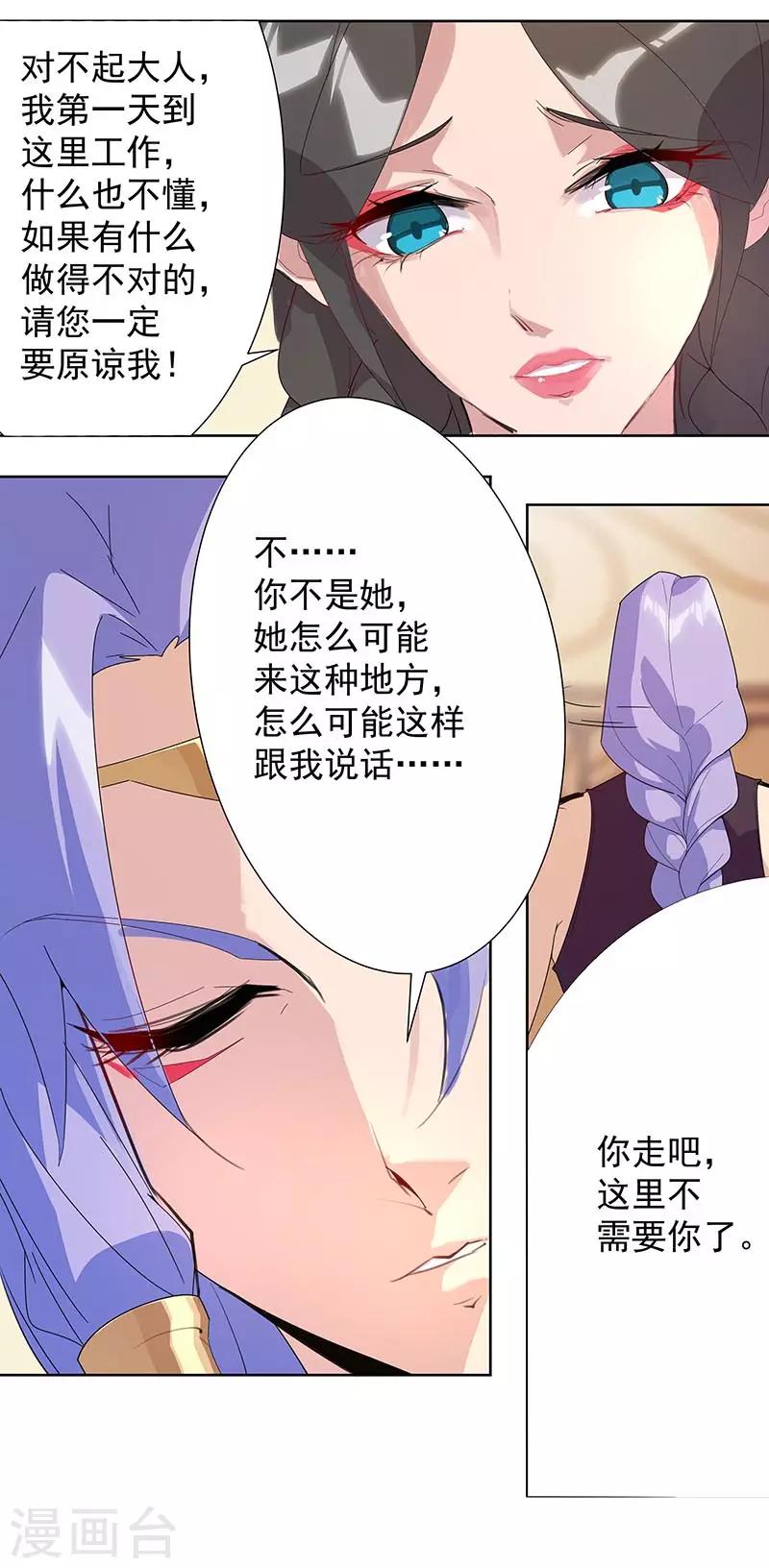 第94话 与蛇共舞2-第128话