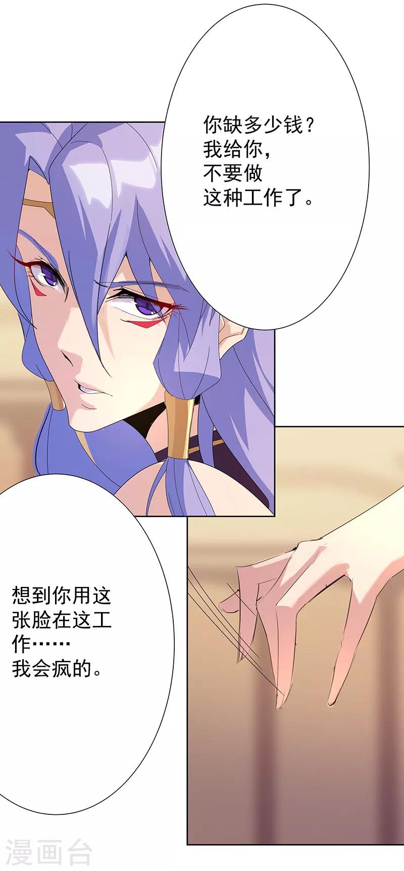 第94话 与蛇共舞2-第128话