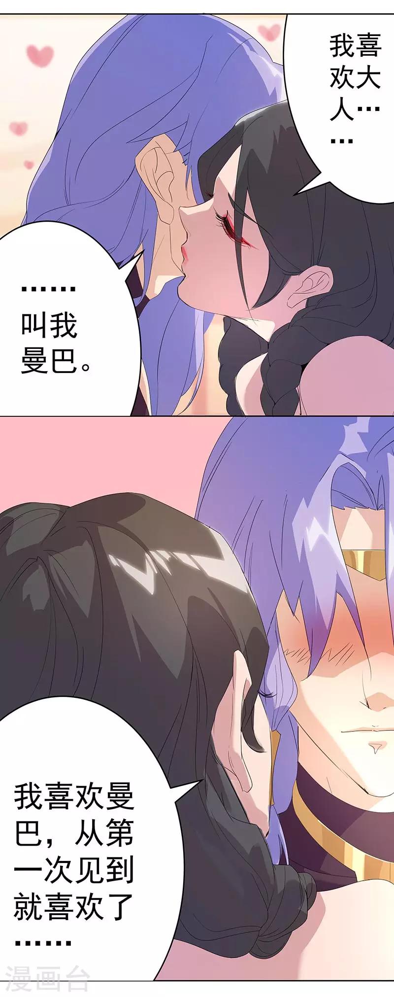 第94话 与蛇共舞2-第128话