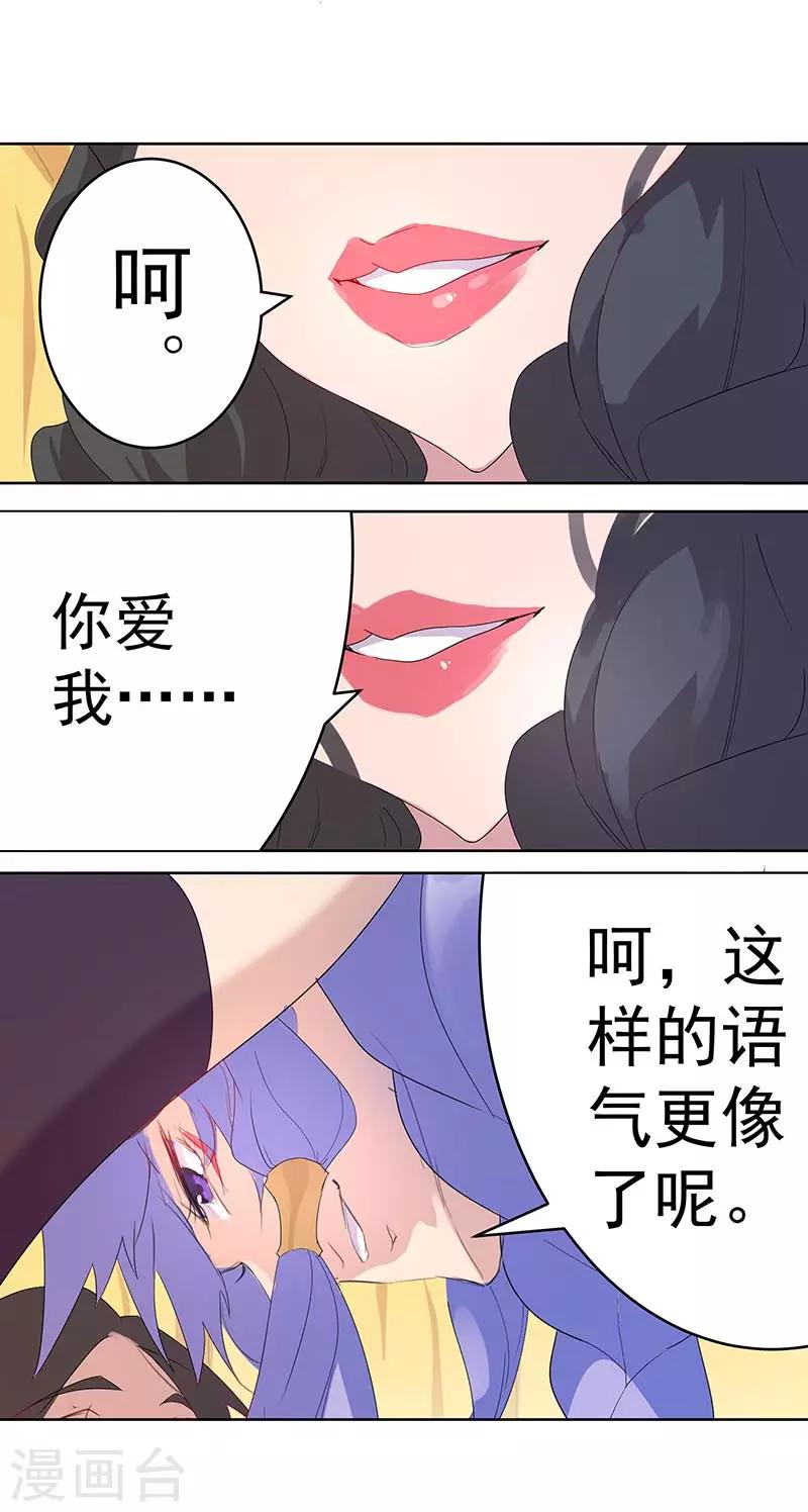 第94话 与蛇共舞2-第128话