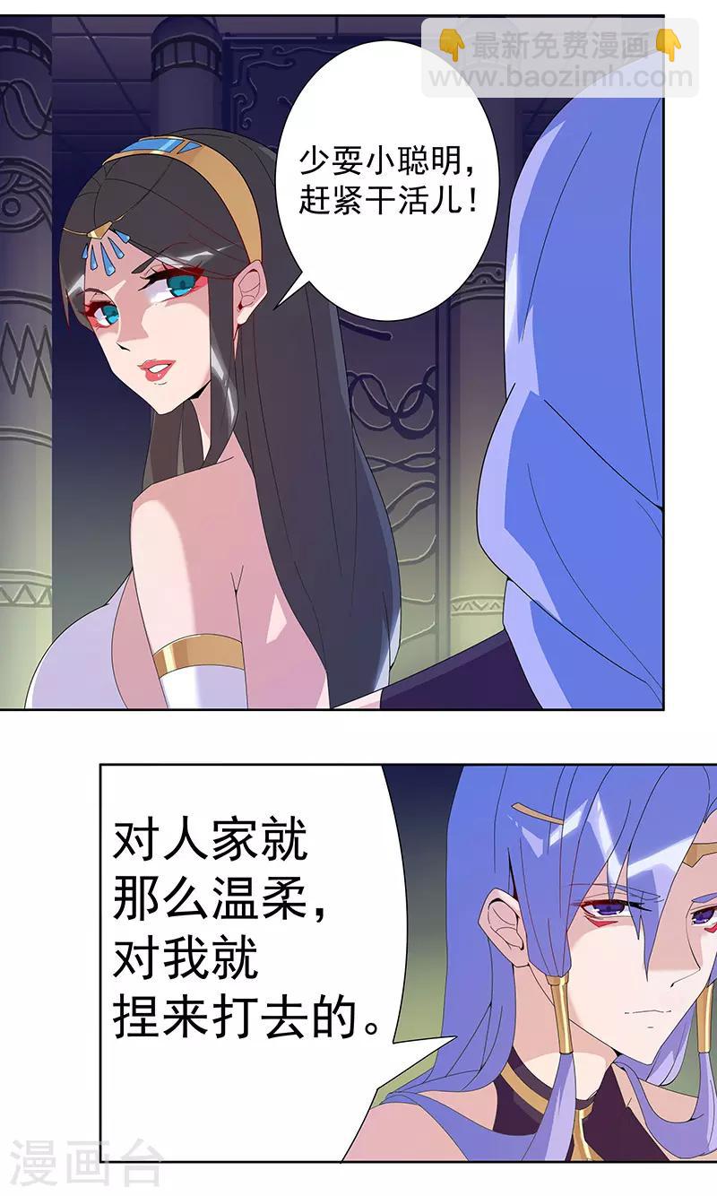 第96话 仙男蛇蛊-第130话