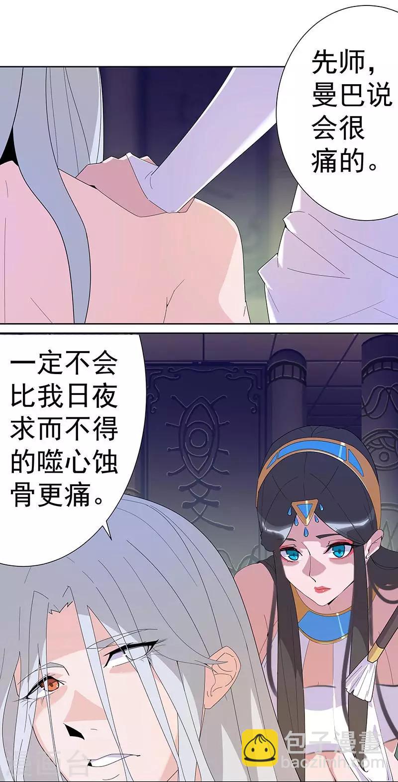 第96话 仙男蛇蛊-第130话