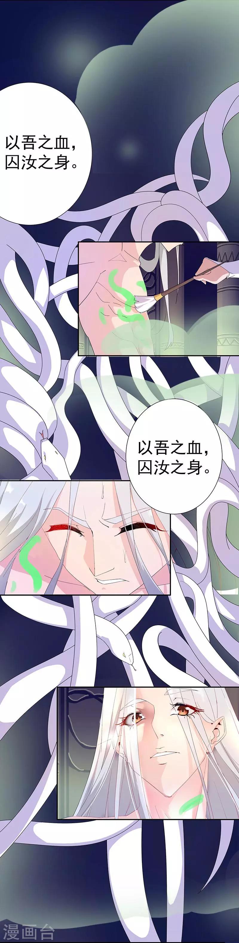 第96话 仙男蛇蛊-第130话