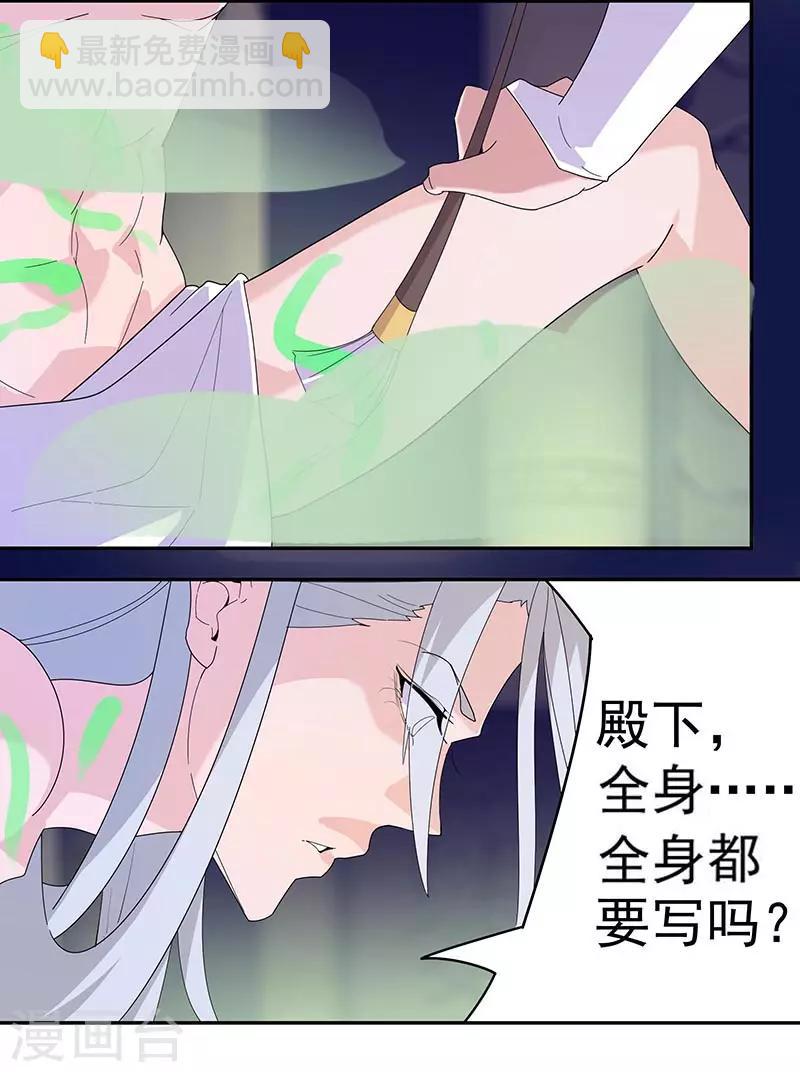 第96话 仙男蛇蛊-第130话