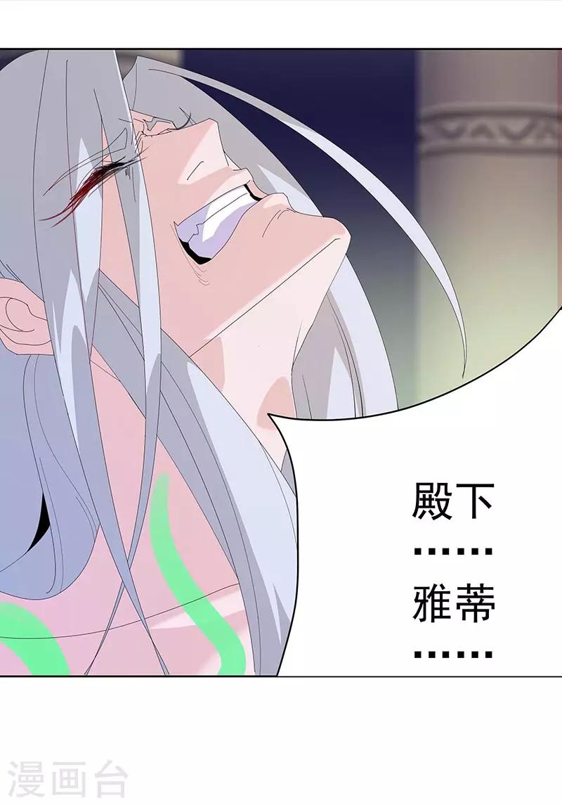 第96话 仙男蛇蛊-第130话