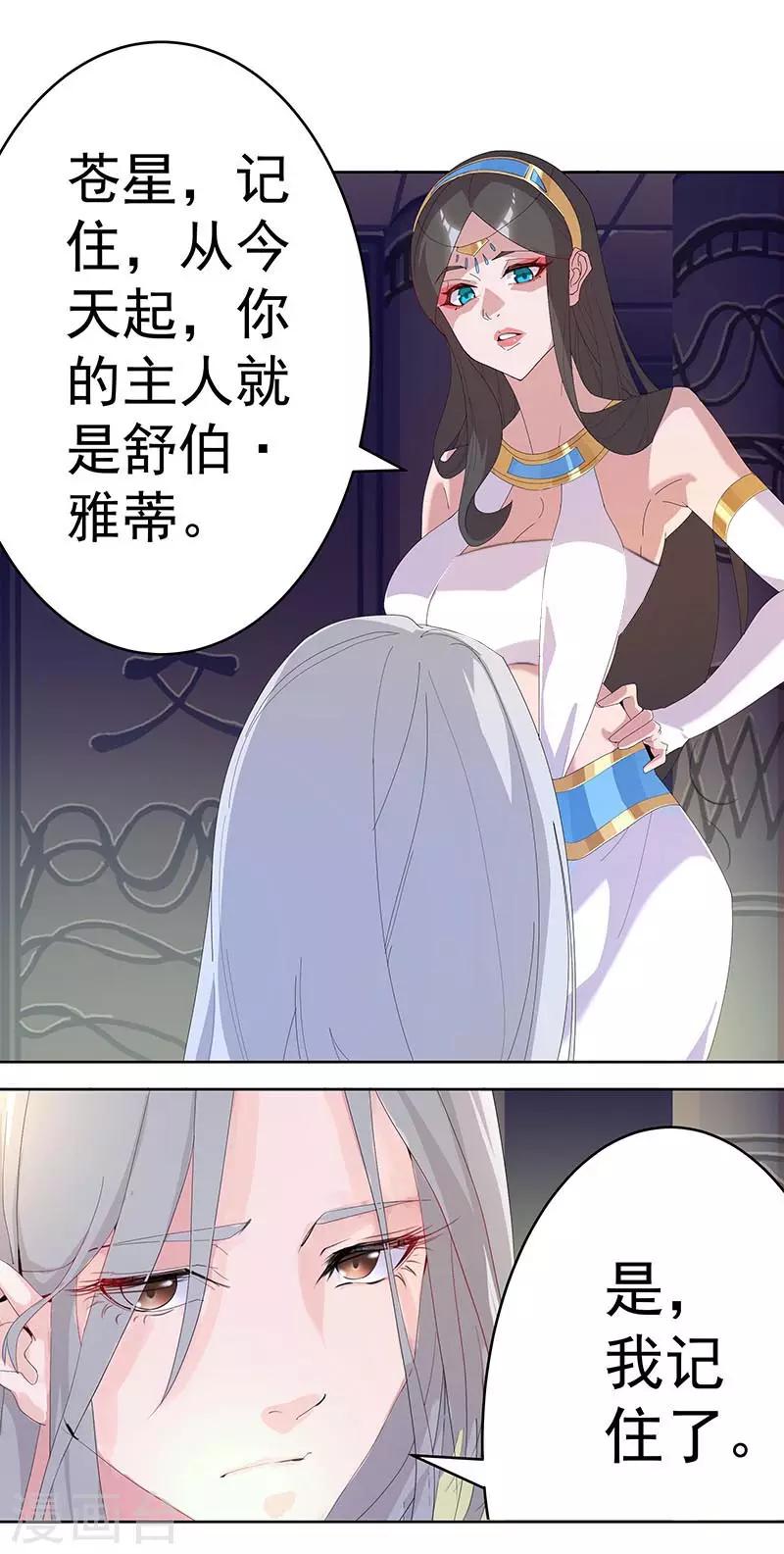 第96话 仙男蛇蛊-第130话