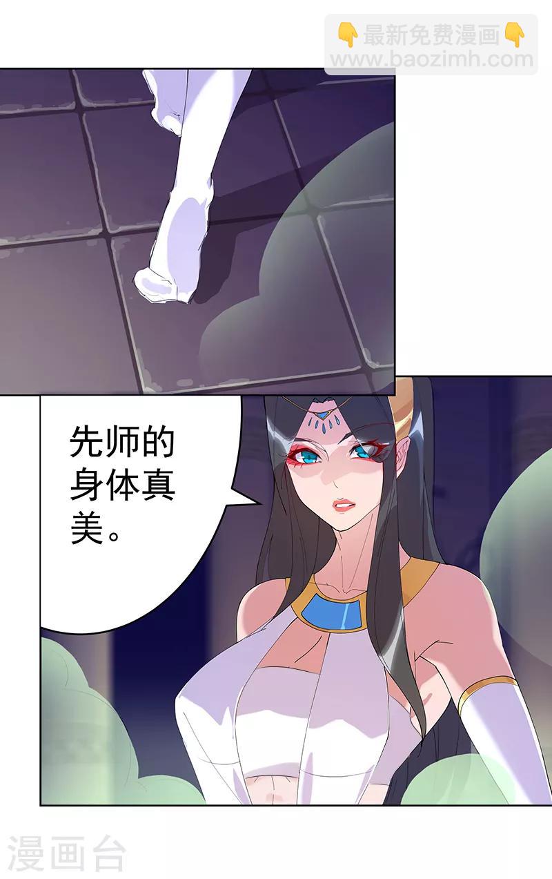 第96话 仙男蛇蛊-第130话