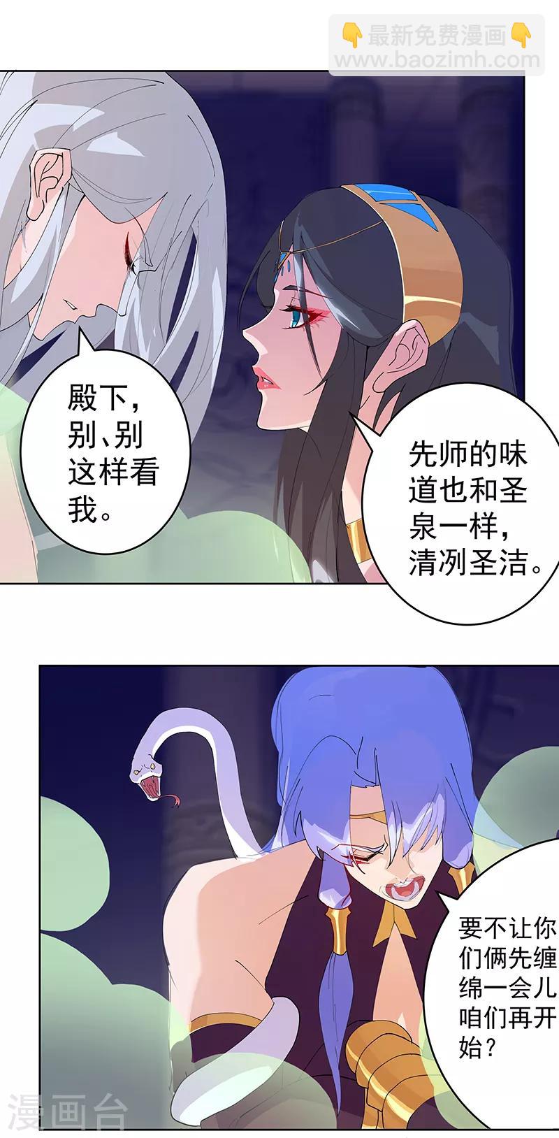 第96话 仙男蛇蛊-第130话