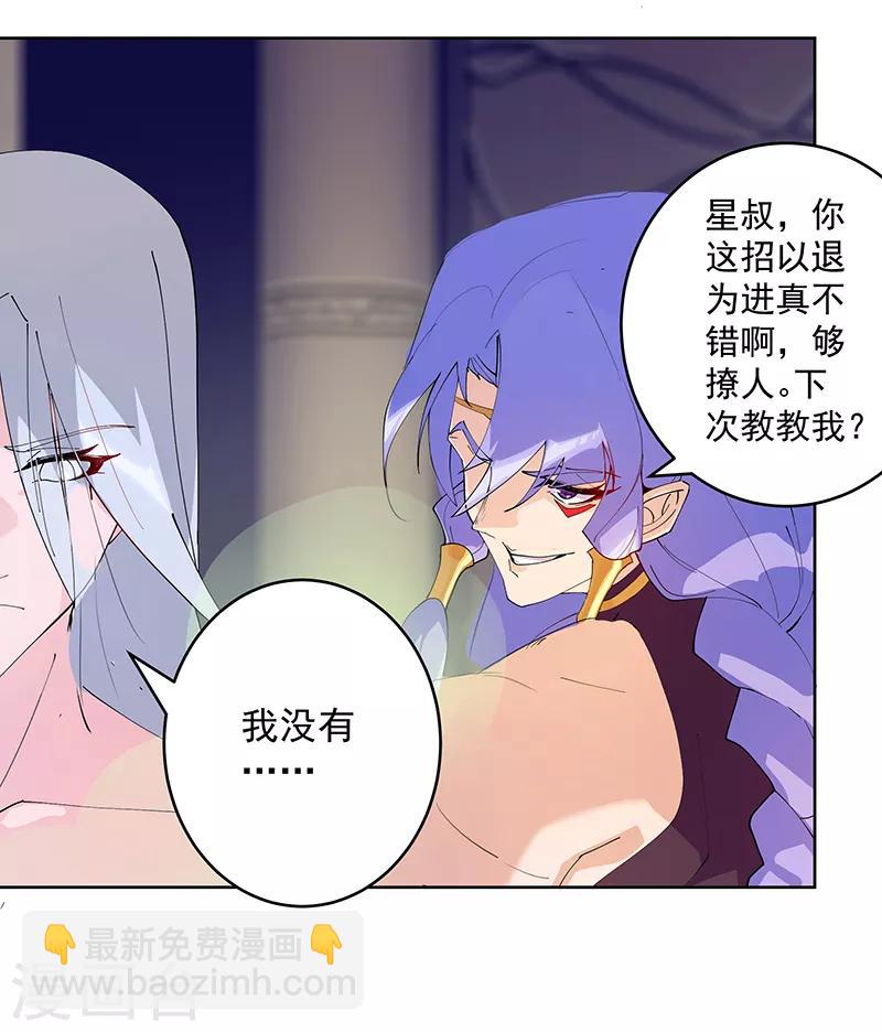 第96话 仙男蛇蛊-第130话