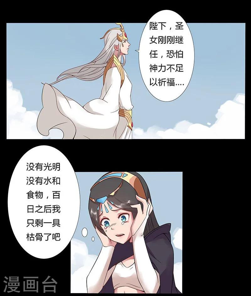 第12话 地宫困局1-第14话