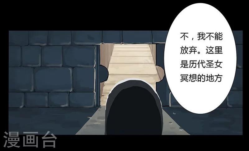 第12话 地宫困局1-第14话