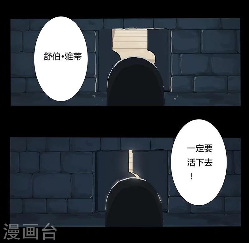 第12话 地宫困局1-第14话