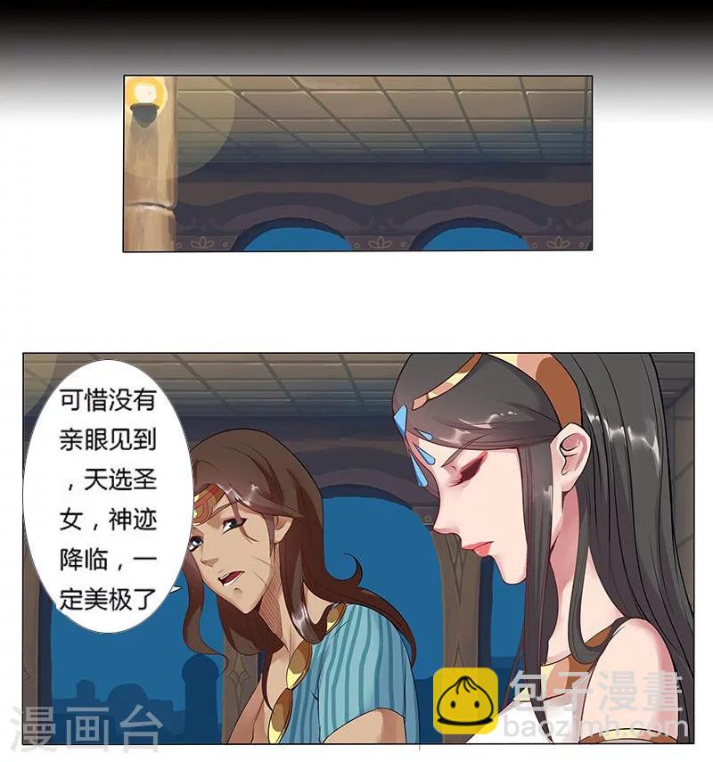 第12话 地宫困局1-第14话