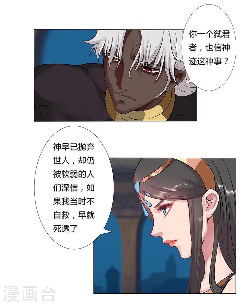 第12话 地宫困局1-第14话