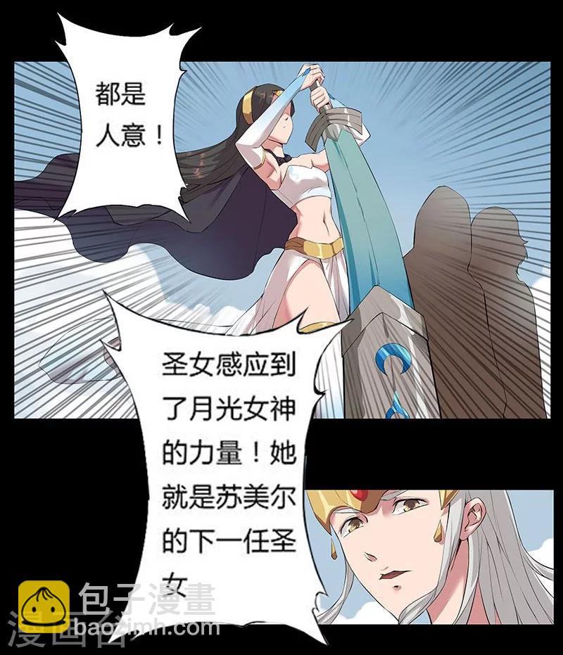 第12话 地宫困局1-第14话