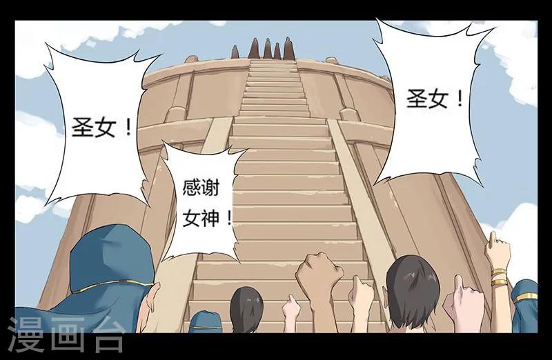 第12话 地宫困局1-第14话