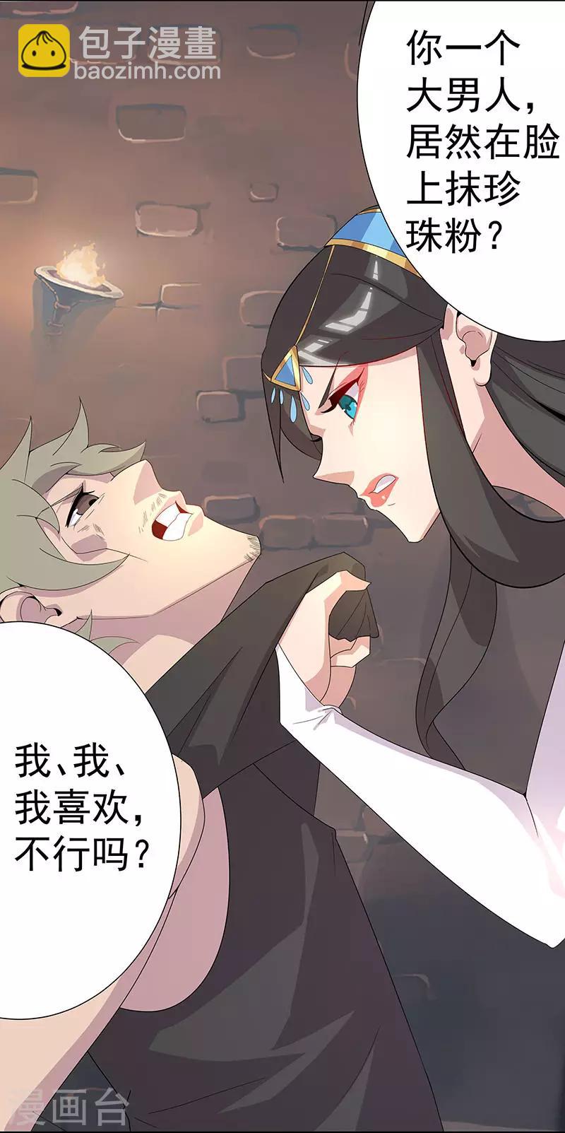 第98话 审问间谍-第132话