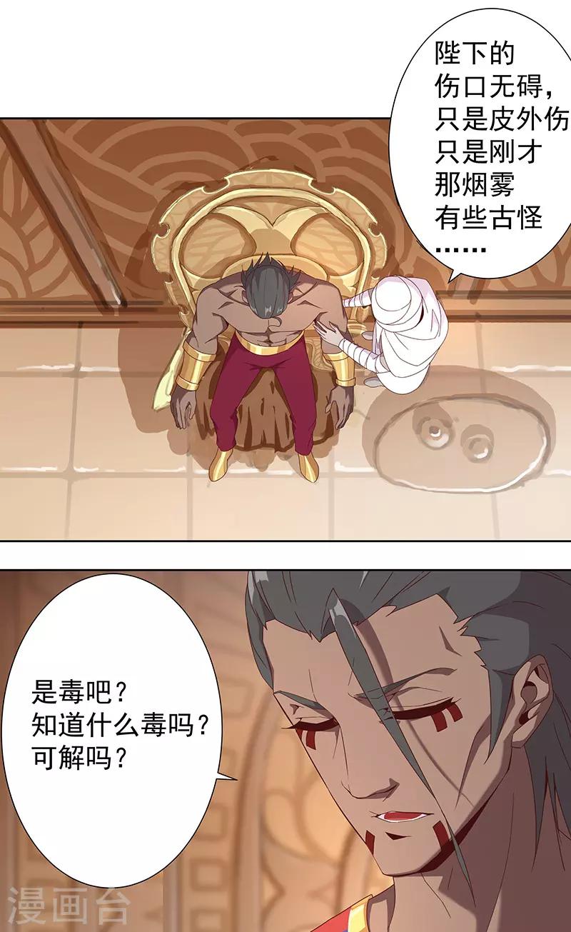 第100话 亚述王之怒-第134话