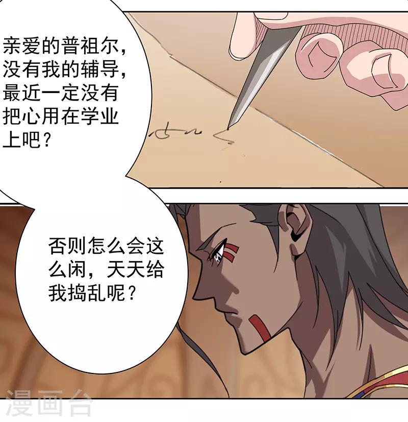 第100话 亚述王之怒-第134话