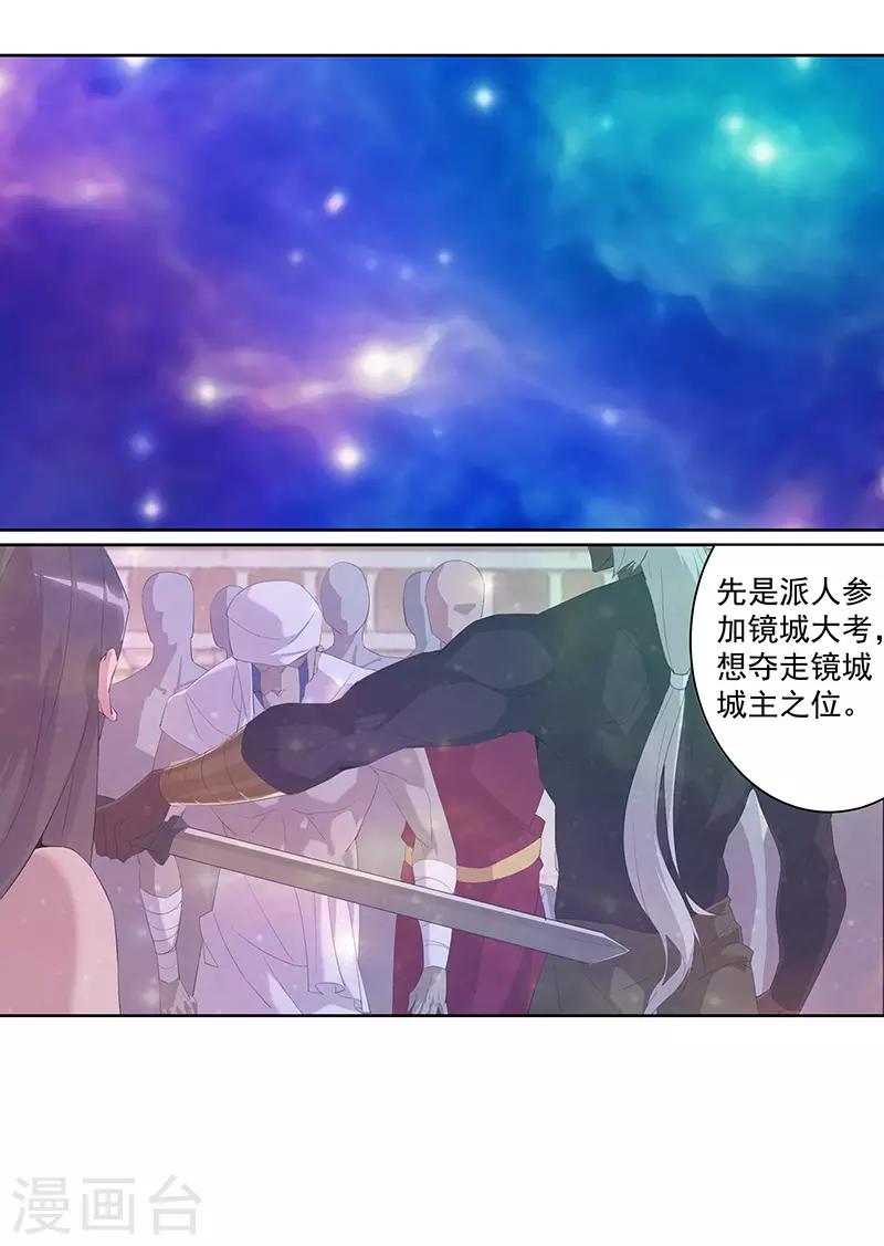 第100话 亚述王之怒-第134话