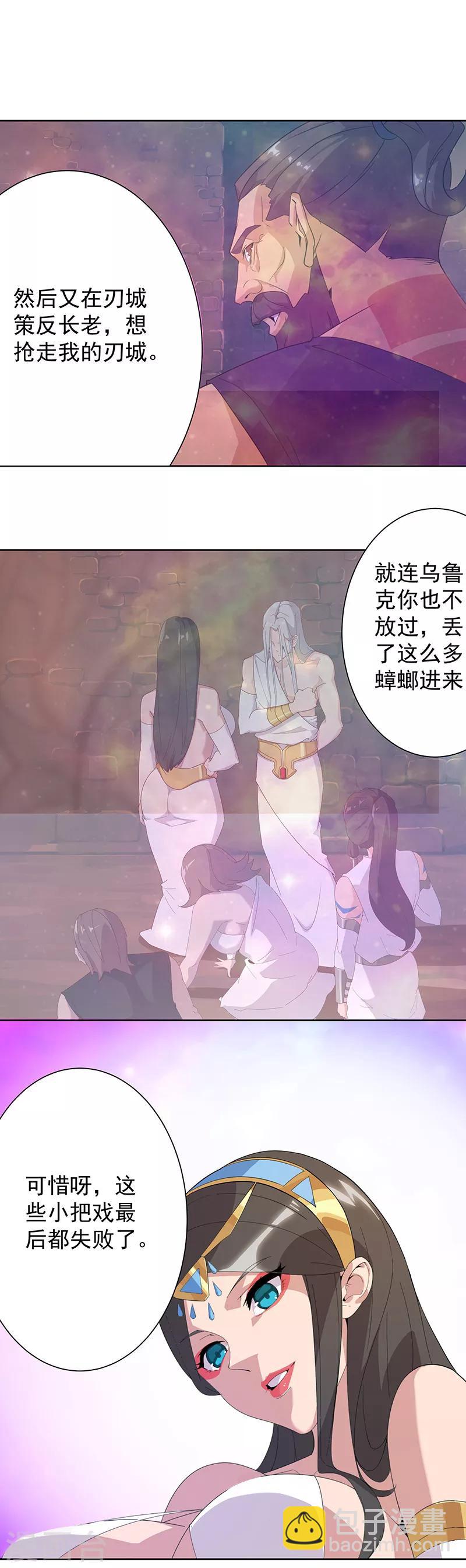 第100话 亚述王之怒-第134话