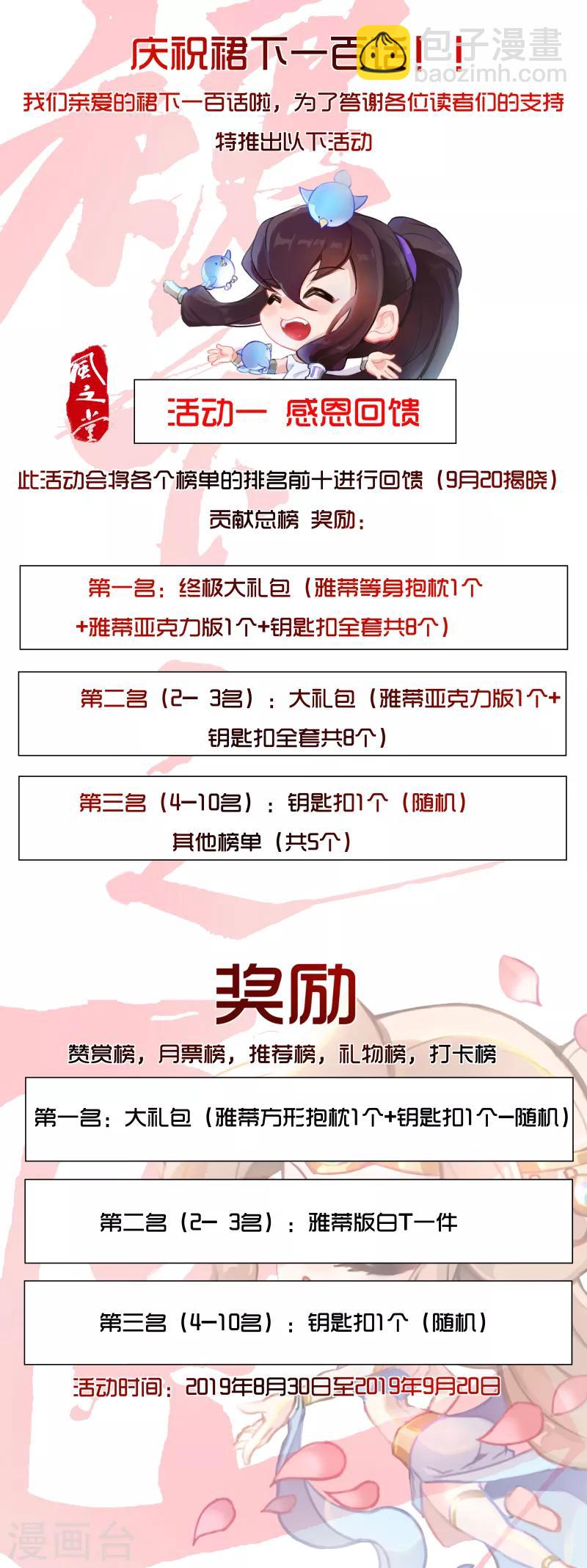 第100话 亚述王之怒-第134话