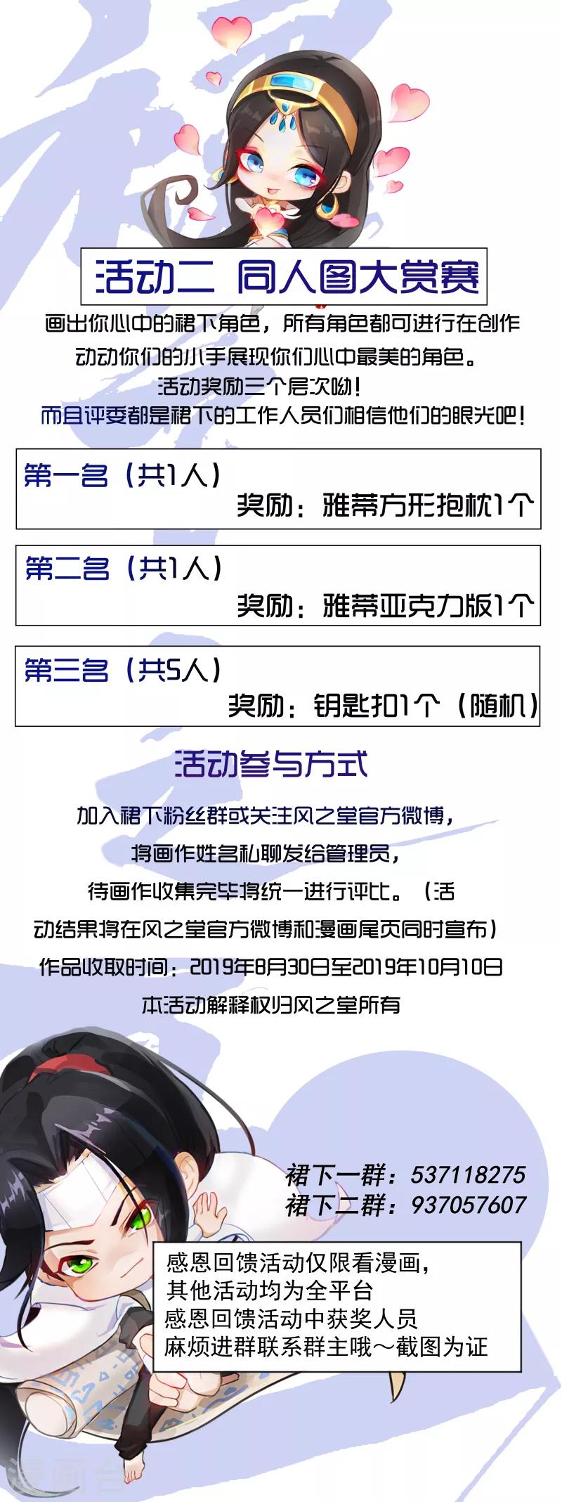第100话 亚述王之怒-第134话