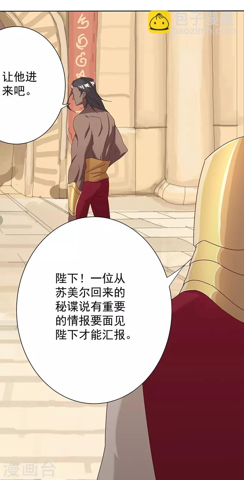 第100话 亚述王之怒-第134话