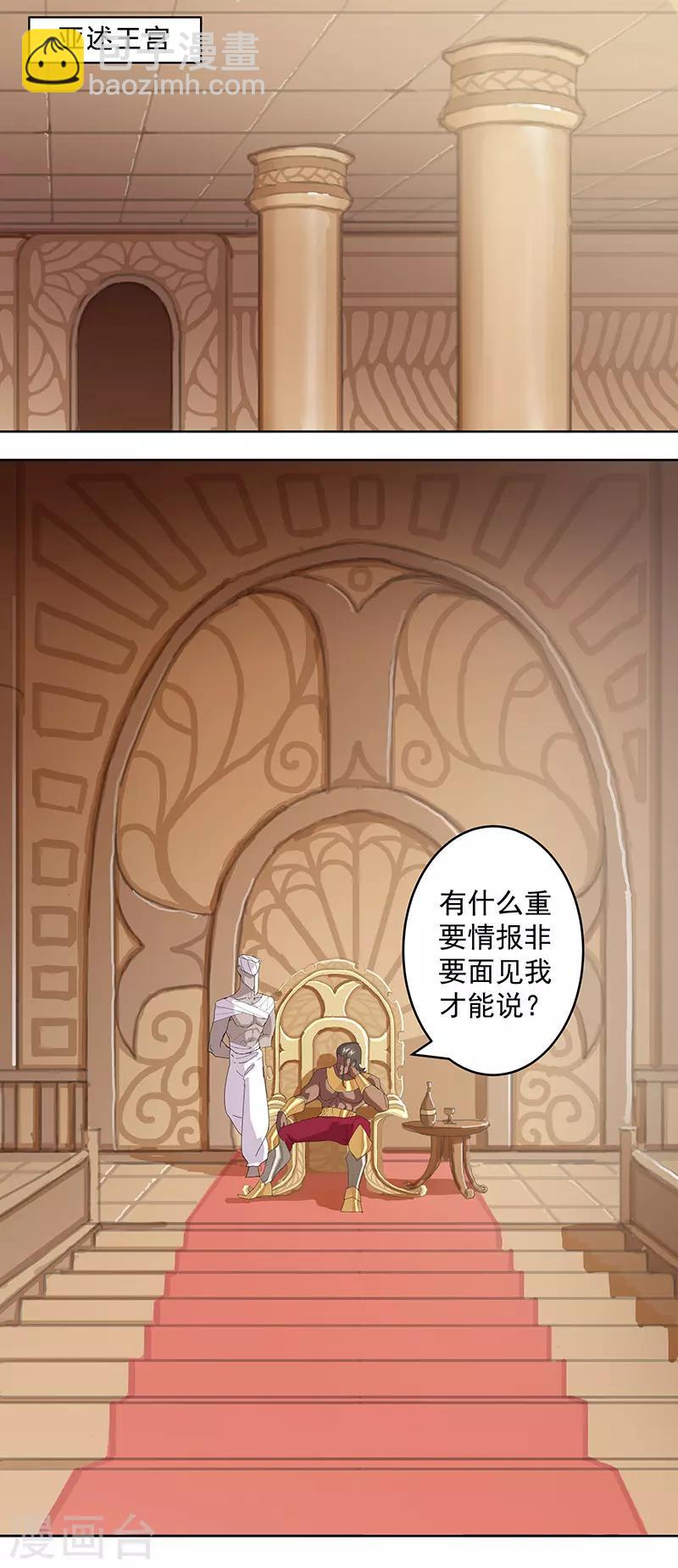 第100话 亚述王之怒-第134话