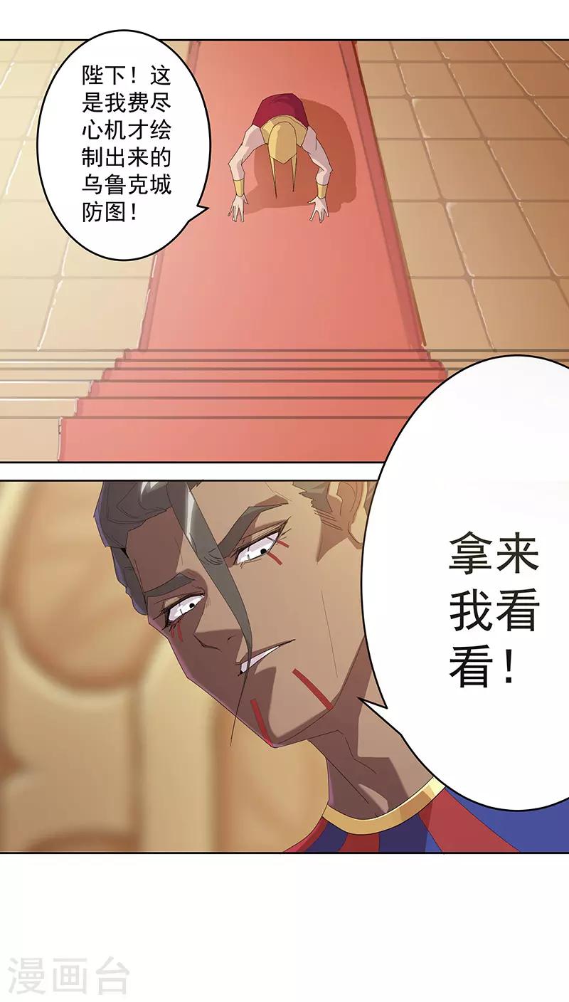 第100话 亚述王之怒-第134话