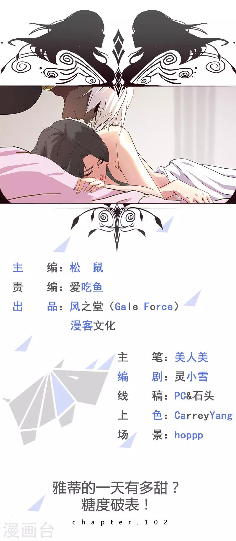 第102话 甜甜的一天-第136话