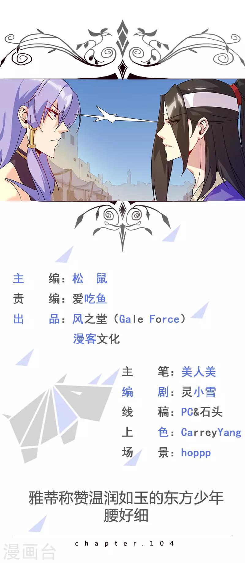 第104话 欲拒还迎-第138话