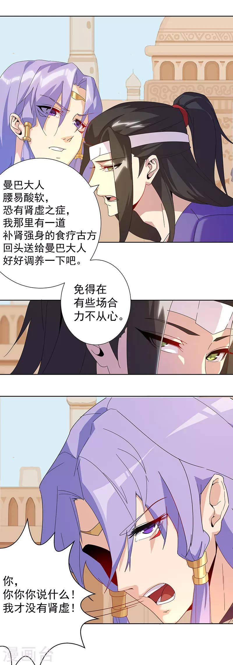 第104话 欲拒还迎-第138话