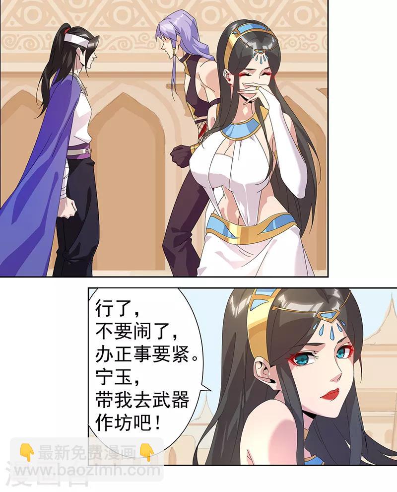 第104话 欲拒还迎-第138话