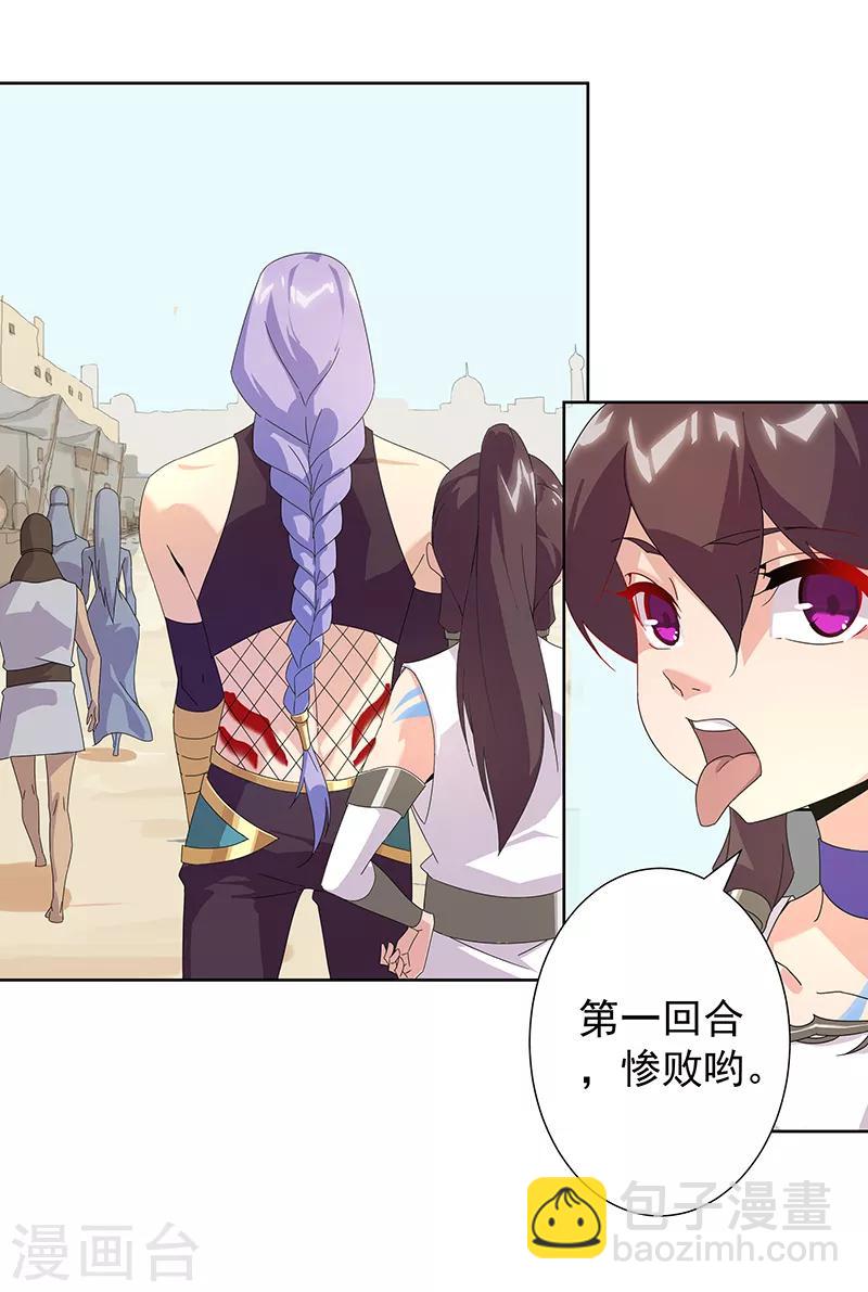 第104话 欲拒还迎-第138话